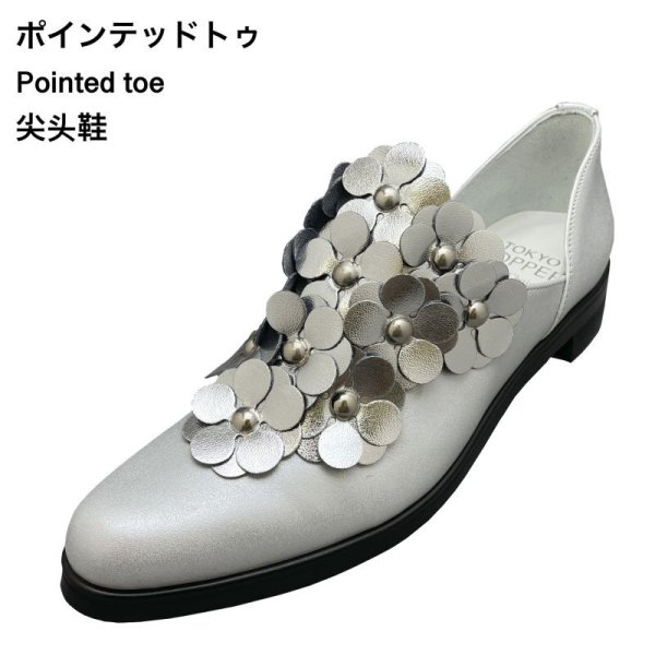 画像1: No.959 / Silver leather pointed toe (シルバー)